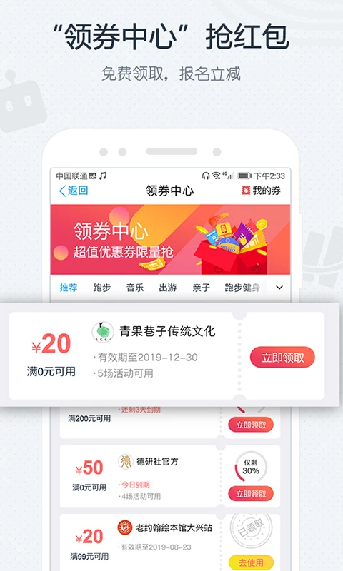 互动吧App 截图4