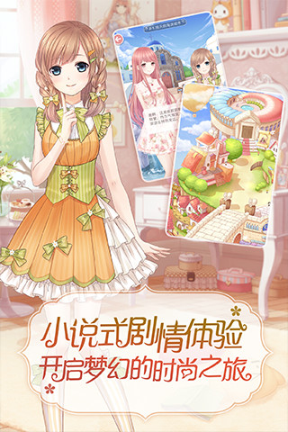 接頭橙光版 截圖5