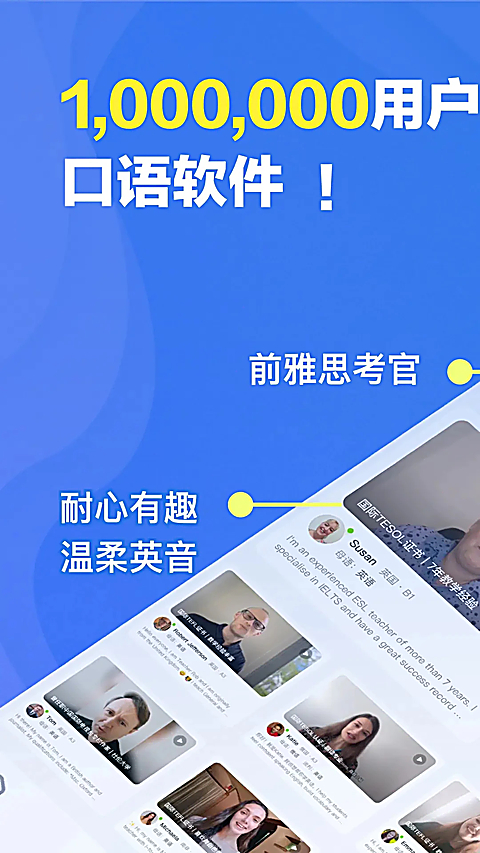 口语侠官方版 截图1