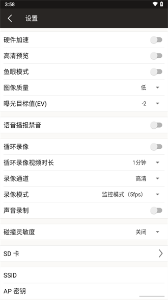 亮視線行車記錄儀 截圖2