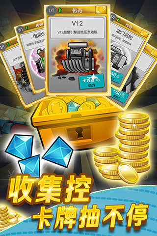 給我滾出 截圖2