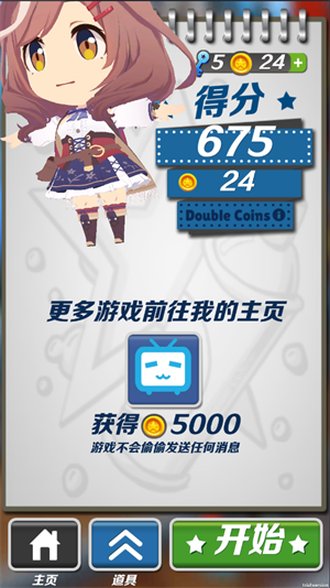 哈基跑酷MOD内置菜单版 截图3
