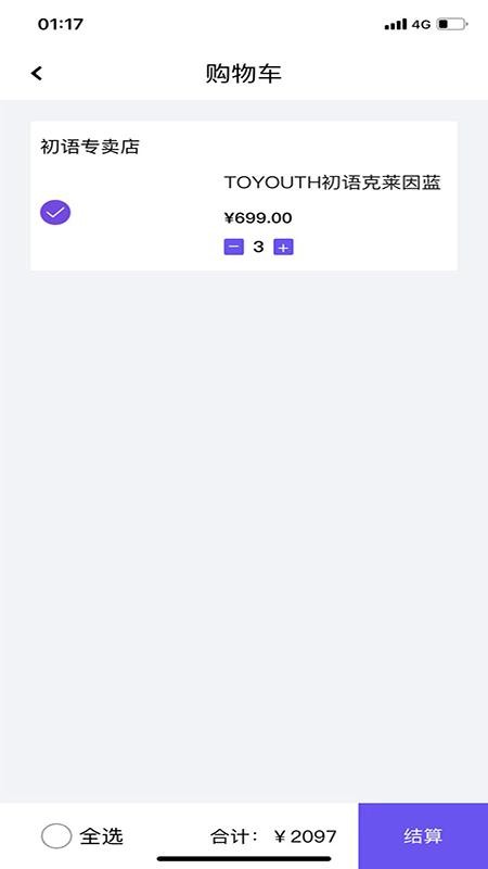 聚津APP 截图1