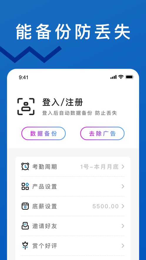 輕松計(jì)件 截圖4