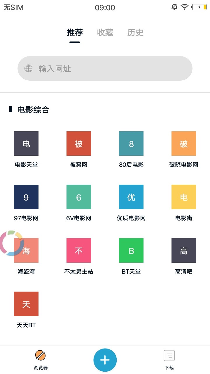 磁力TV 截图4