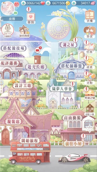 奇迹暖暖国际服官方版 截图4