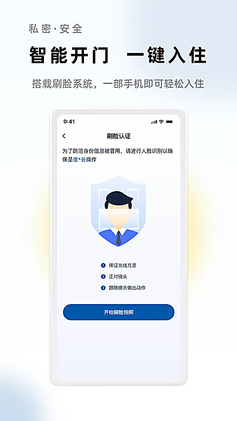 华人易居app 截图2