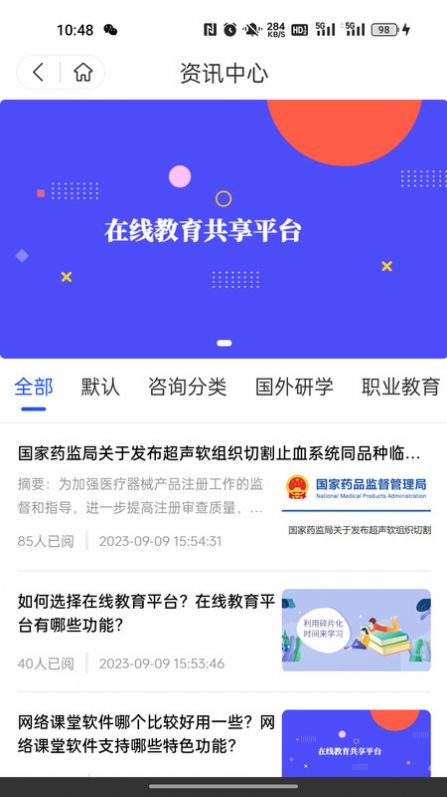 倉瀾教育 1