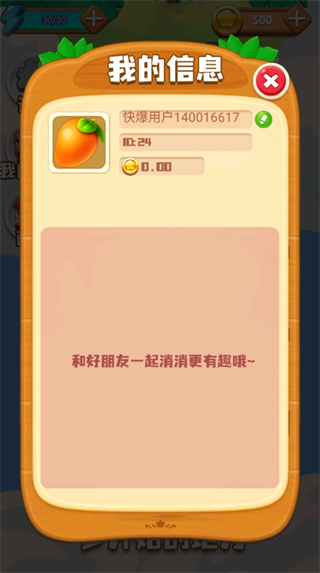 水果開心消最新版 截圖2