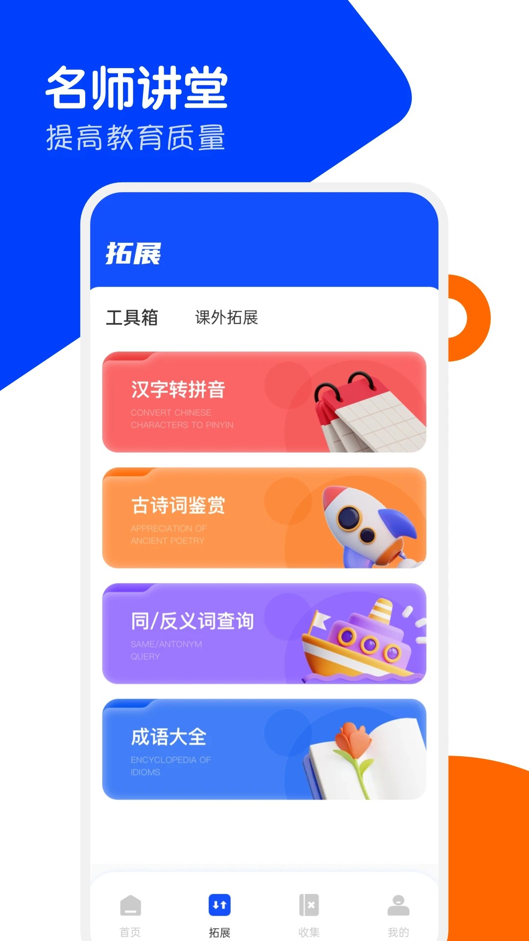 家有优教最新版 1