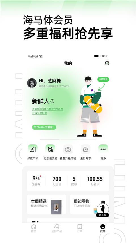 海马体照相馆app 截图1