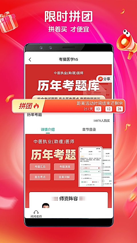 有猿医学 截图4