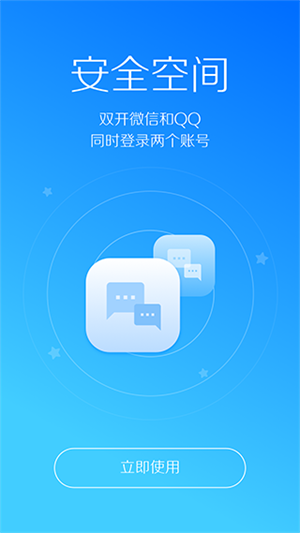 LBE安全大师安卓版 截图4