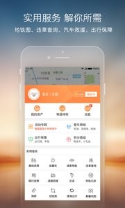 搜狗地图 截图2