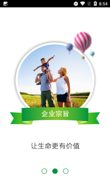 智慧聯邦 截圖2