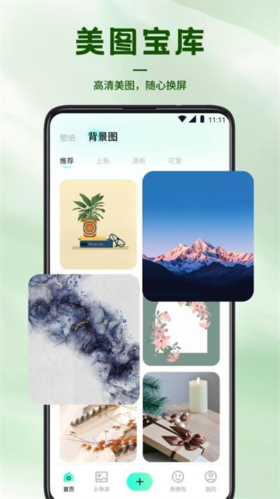 风铃壁纸 截图3