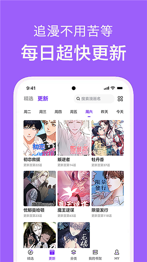 看耽漫畫無廣告版 截圖4