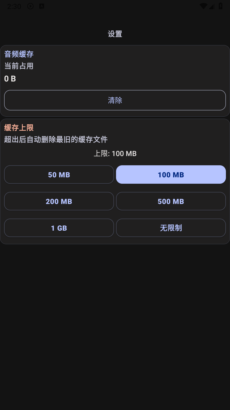 WH音乐 截图1