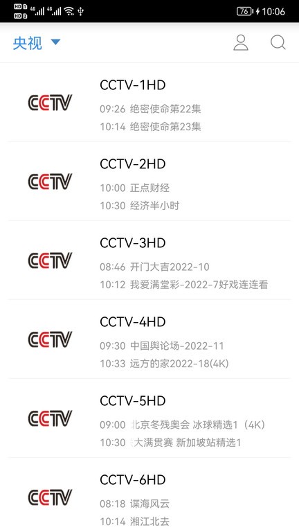 91看手機電視app 截圖2