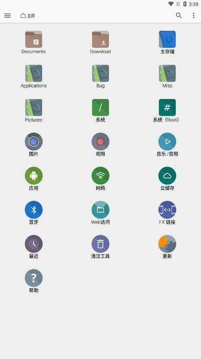 Apkfx软件库 截图1