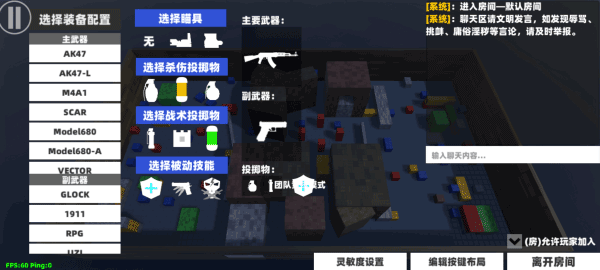 shootHouse手游最新版 截圖1
