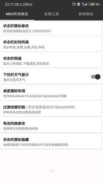 m工具箱app v1.5.5 截圖3