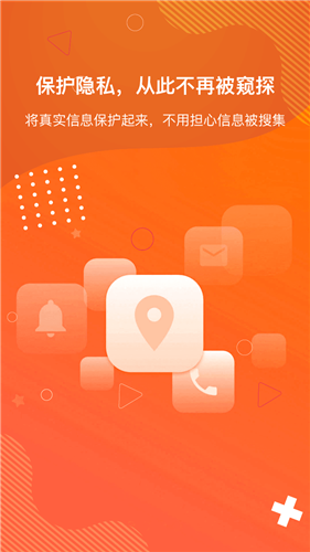 狡兔虚拟助手VIP版 截图1