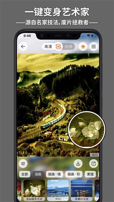 造畫最新版 截圖3