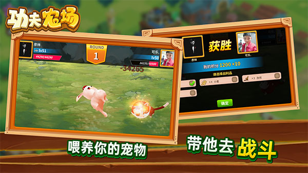 功夫农场官方正版 截图4