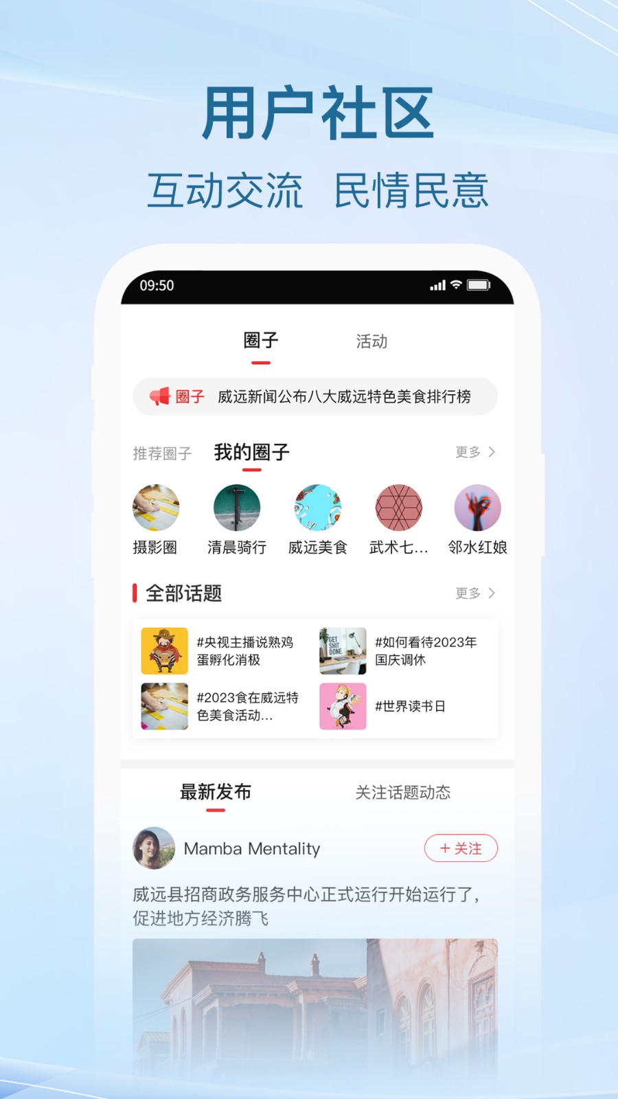 威远融媒 截图3