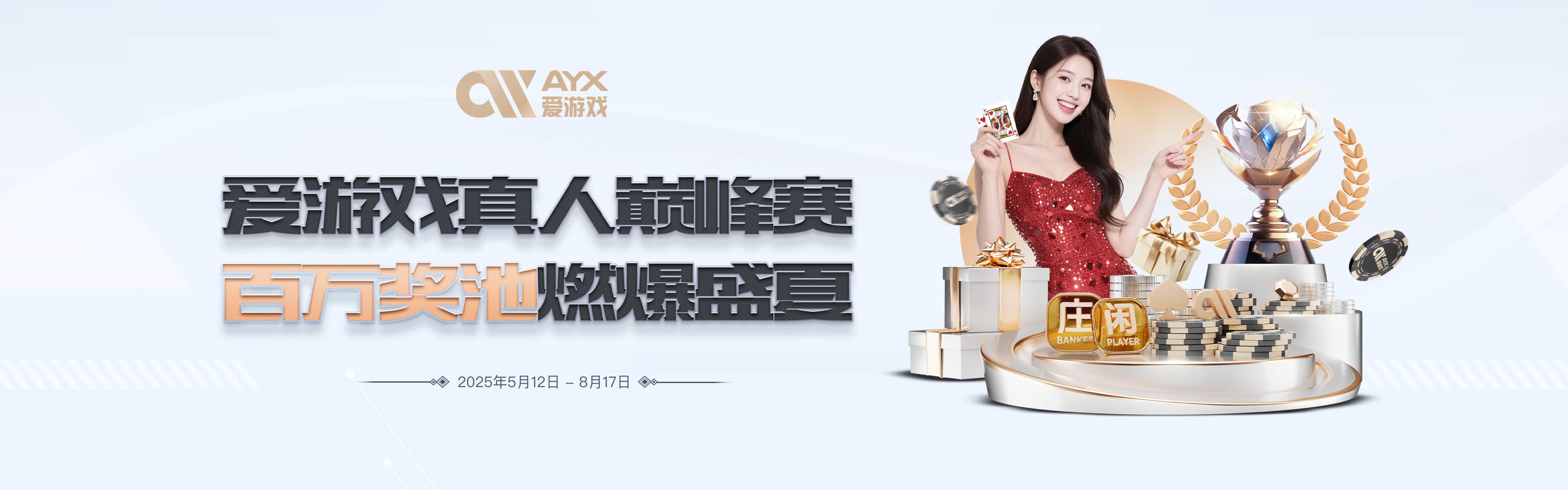 愛游戲彩票 截圖1