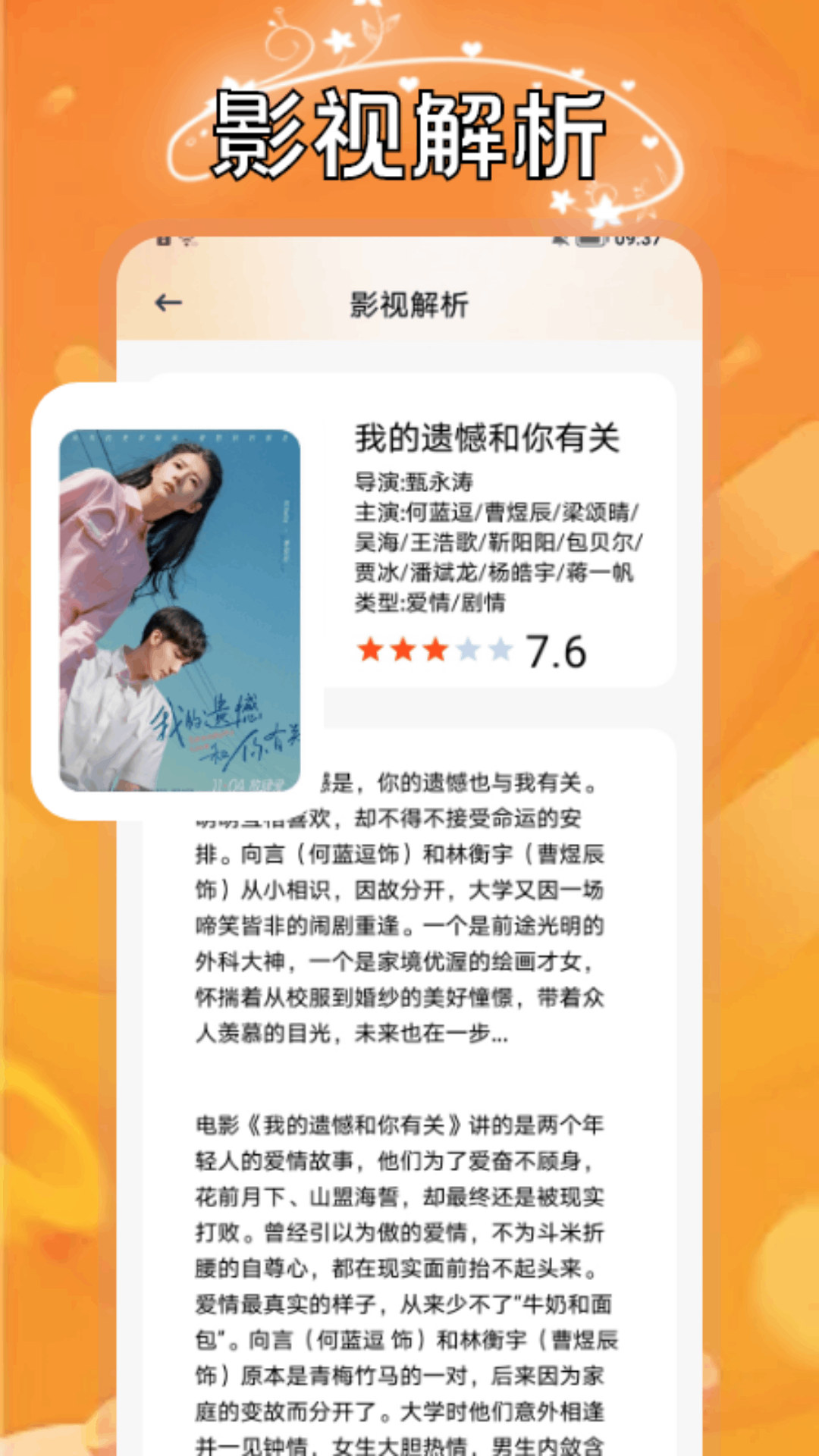 小柿子官方下載 截圖4