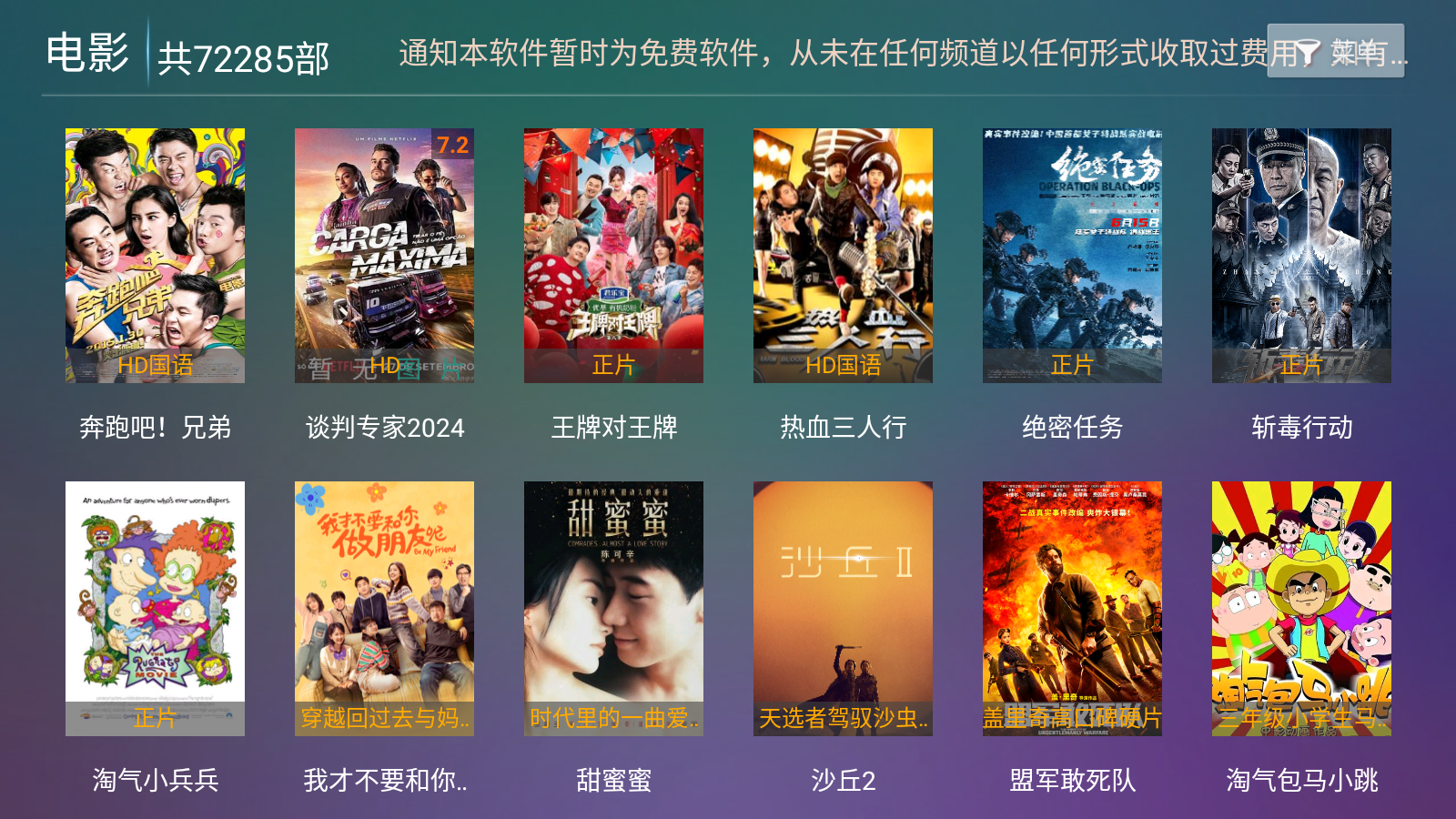 AanNa星辰4k 截图4