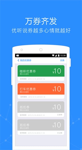 Get  截圖1