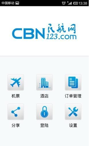 民航资源网 截图1