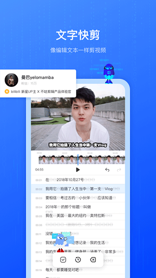 不咕剪辑 截图2
