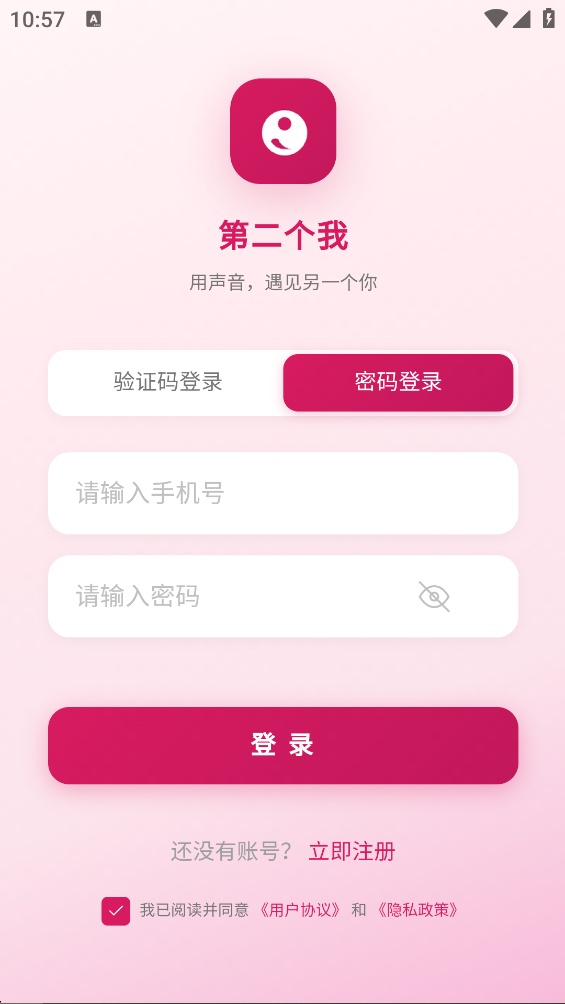 AlterEgo 截图2