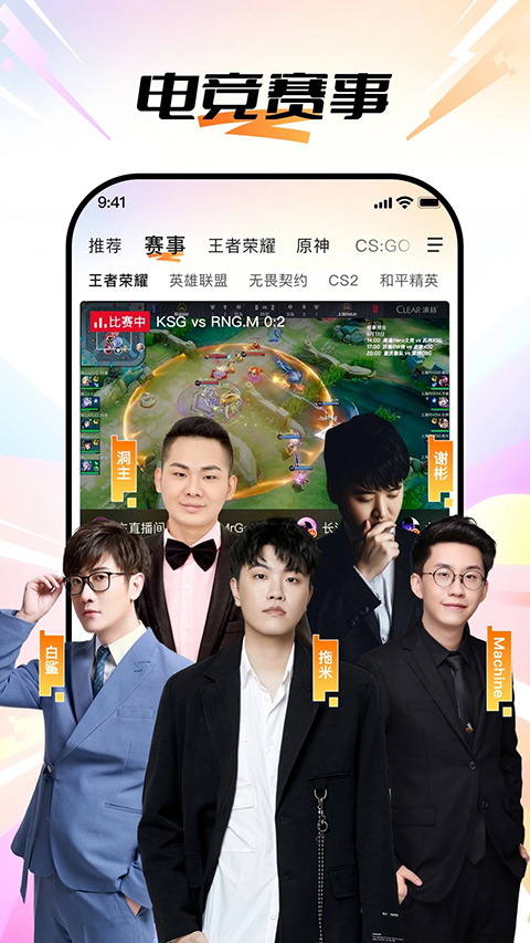 斗鱼 截图4