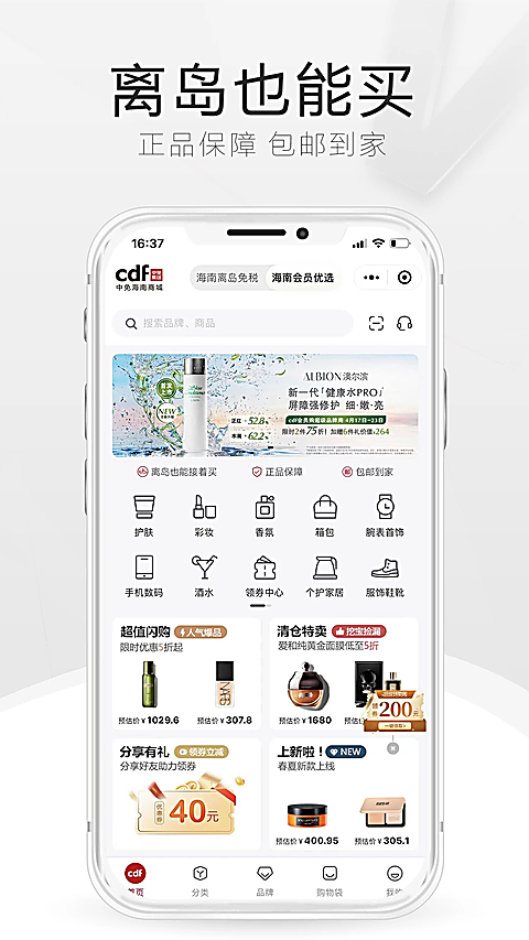 中免海南app 截图1