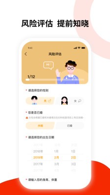 健康東風(fēng) 截圖3