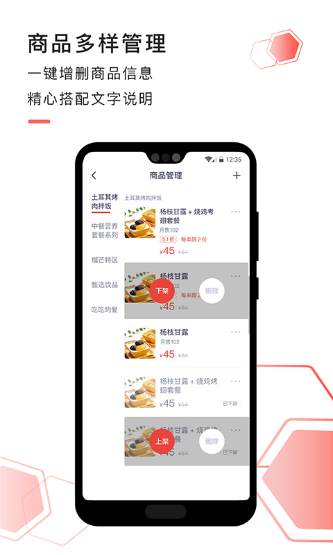 急先蜂商家版app 截图4