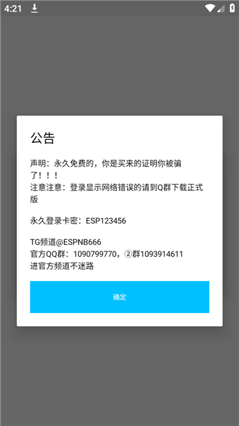 神瞳app免费版 截图1