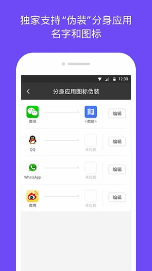 分身大师 截图4