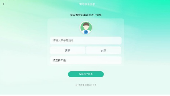疯狂学单词免费版 截图9