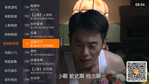 火星TV最新版 截圖1