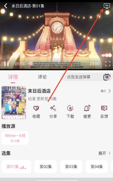 冬日动漫app官方下载 截图1