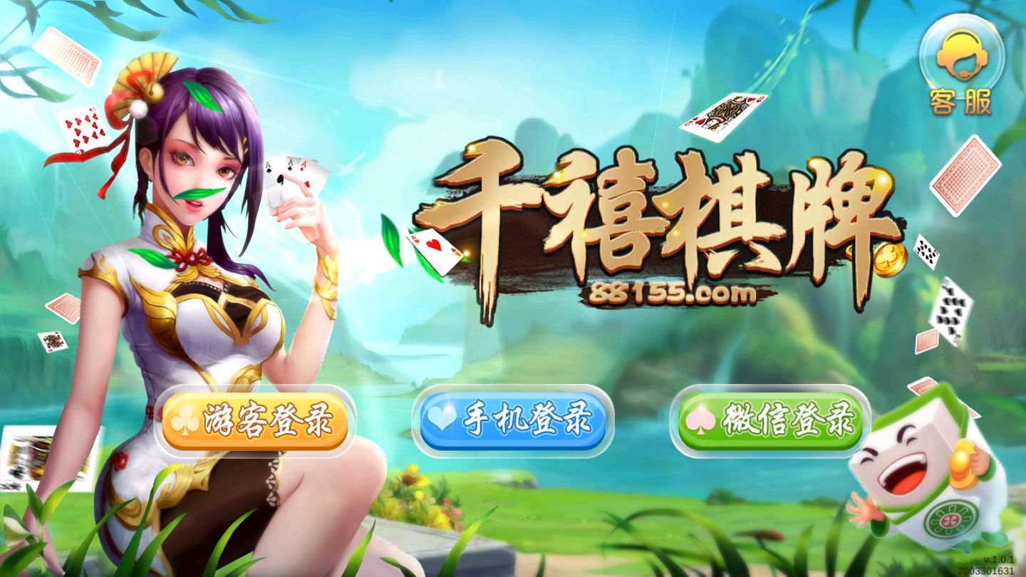 千禧棋牌娛樂 截圖1