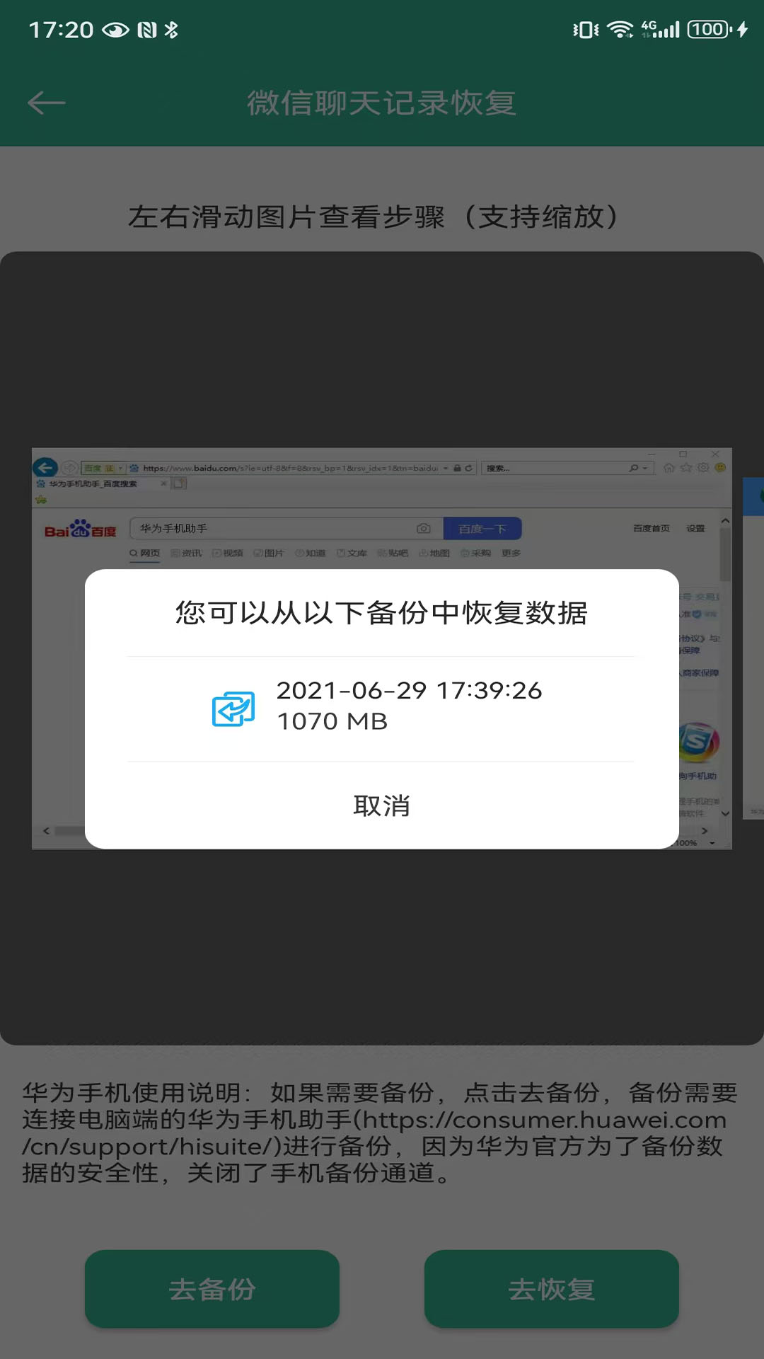 宙斯数据恢复 截图3