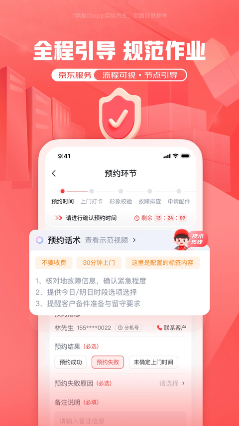 汪师傅接单平台app 截图2