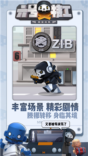 六號特工官網最新版 截圖1